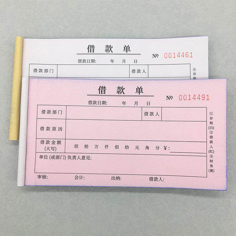  食里湘风食品单据/收据