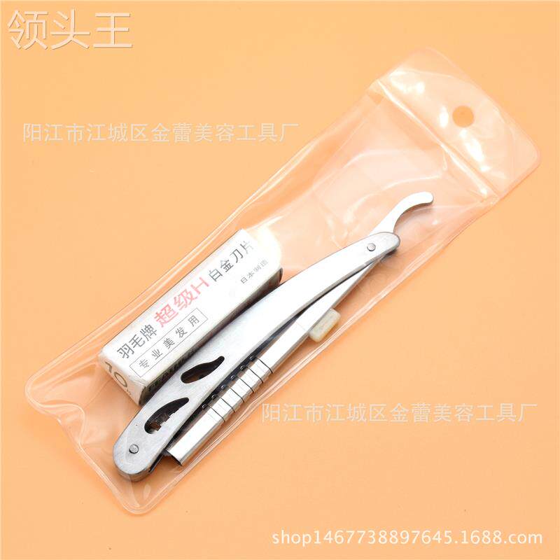  食里湘风食品剃须刀