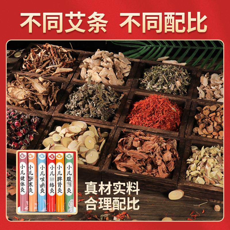 身体护理儿童家用小儿艾灸条 食里湘风食品艾灸/艾草/艾条/艾制品