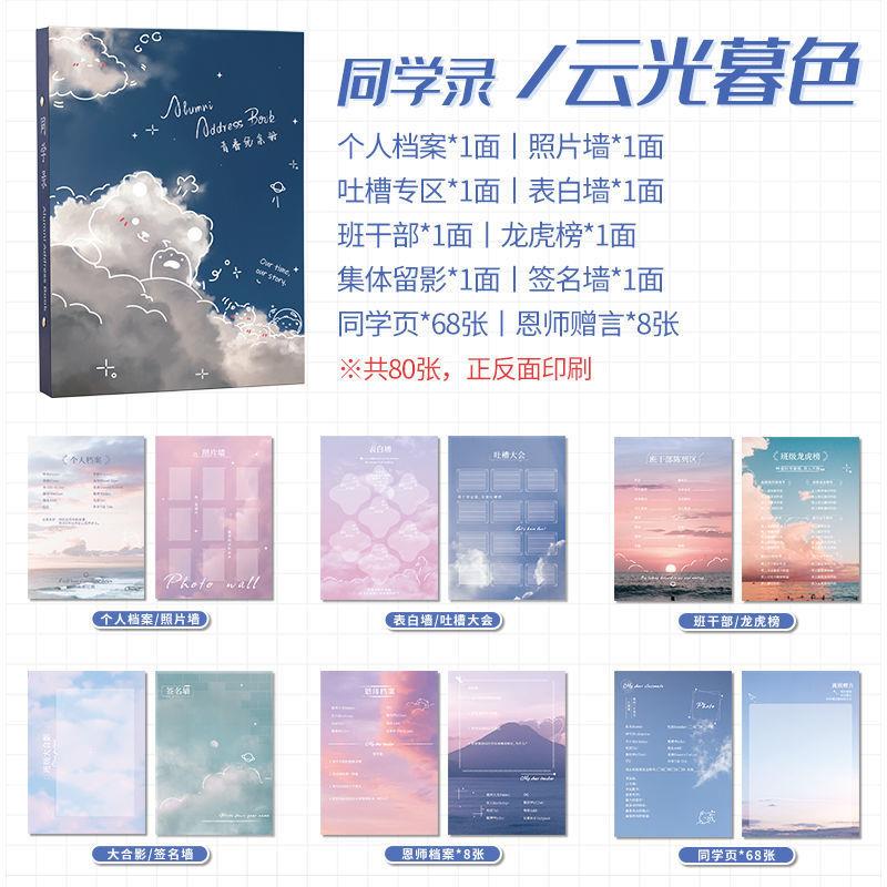 同学录不撞款女学生六年级可爱毕业礼物活页本可拆卸代定制