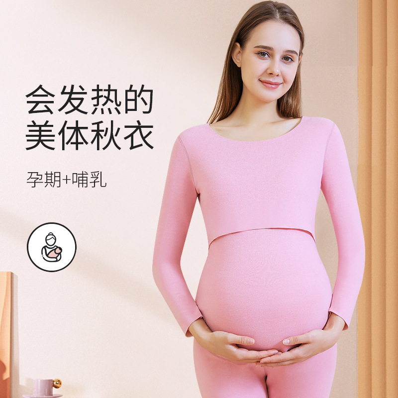 孕妇秋衣秋裤套装产后哺乳期保暖内衣月子服棉毛衫喂奶衣产妇睡衣 - 图1