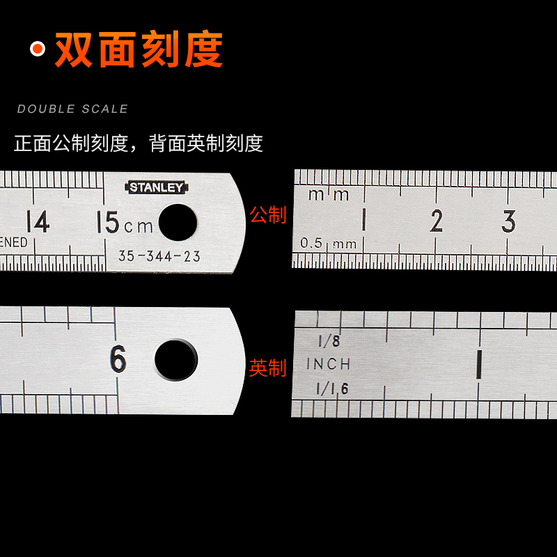 STANLEY/史丹利 钢直尺15cm/30cm/60cm不锈钢 测量 制图 绘图工具