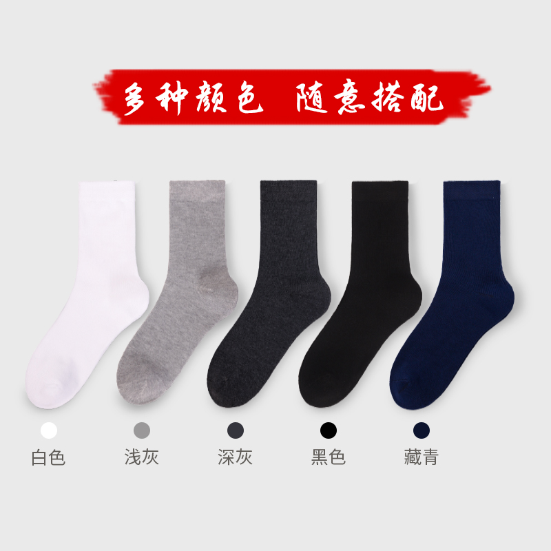 袜子男士加厚长筒秋冬款防臭高筒大码中老年中筒运动结实耐磨便宜,淘宝优惠券,粉丝福利购,淘宝优惠卷