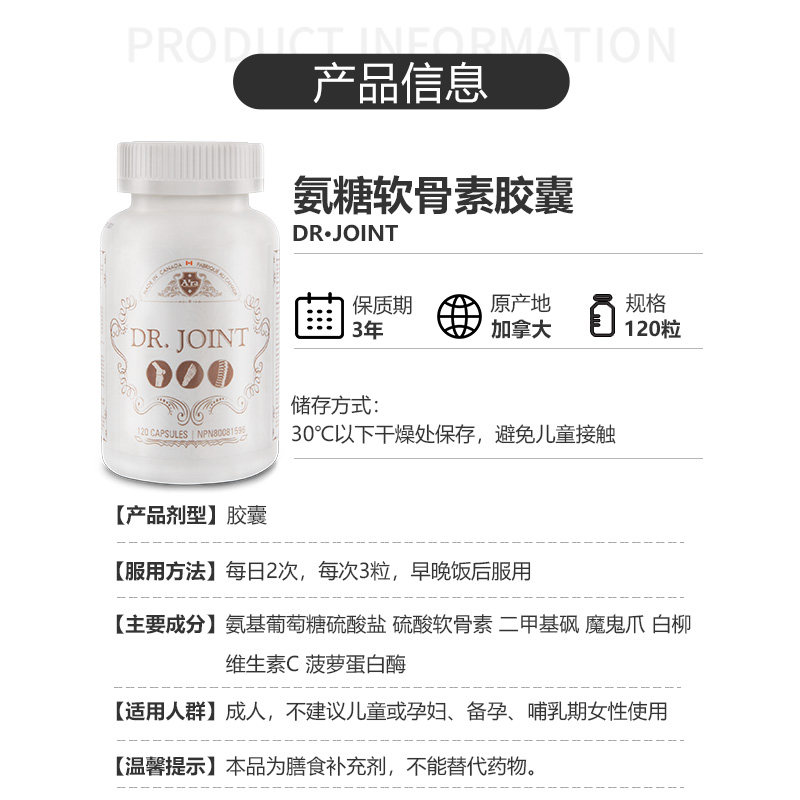 ara加拿大软骨素氨基硫酸盐维骨力 Ara海外氨基葡萄糖