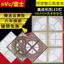 Thunder lighting integrated ceiling lamp parquet combined 450x450 Living room Kitchen Aluminum Buttoned plate Embedded led flat