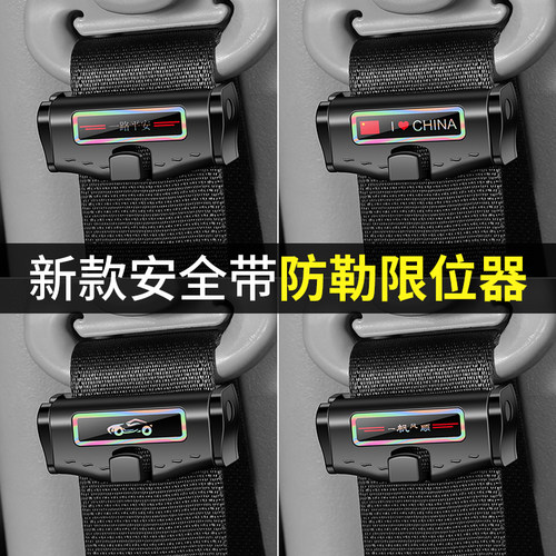 汽车安全带松紧调节器孕妇防勒肚限位器延长器加长器副驾驶固定夹 - 图1