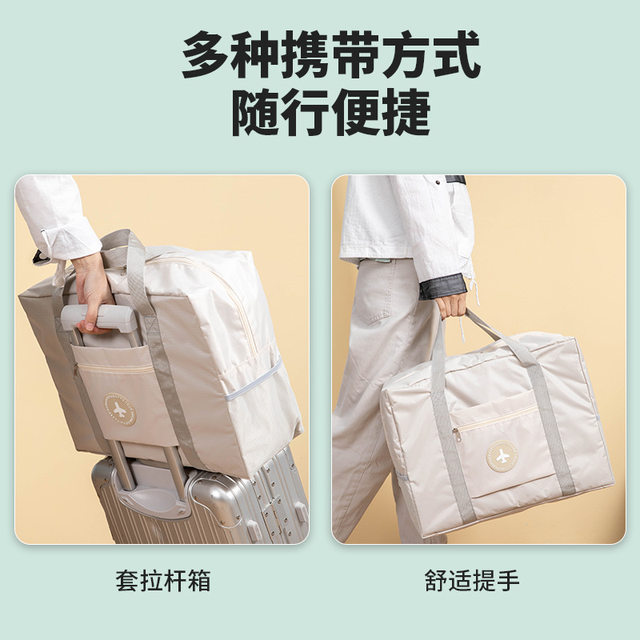 Portable travel boarding bag large-capacity waterproof simple light portable folding short-distance luggage bag set trolley bag