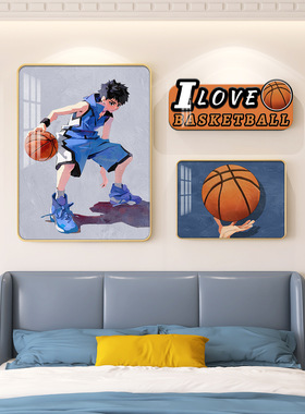 现代男孩儿童房装饰画卧室背景墙篮球挂画床头卡通创意墙壁画