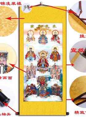 紫气东来三清画像挂玉帝王