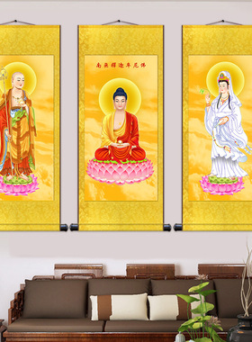 娑婆三圣佛像画 高清释迦牟尼佛地藏观音菩萨画像 佛堂卷轴挂画