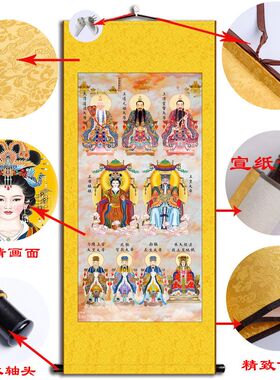 新款三清祖师画像挂玉帝王