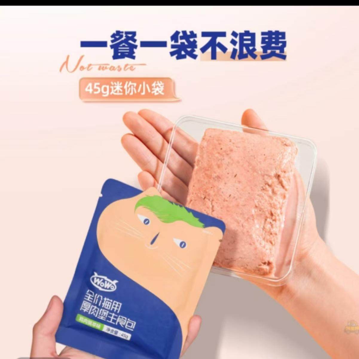 WoWo猫粮厚肉堡主食包高蛋白全价营养猫主粮生骨肉迷你便携湿粮包,淘宝优惠券,粉丝福利购,淘宝优惠卷