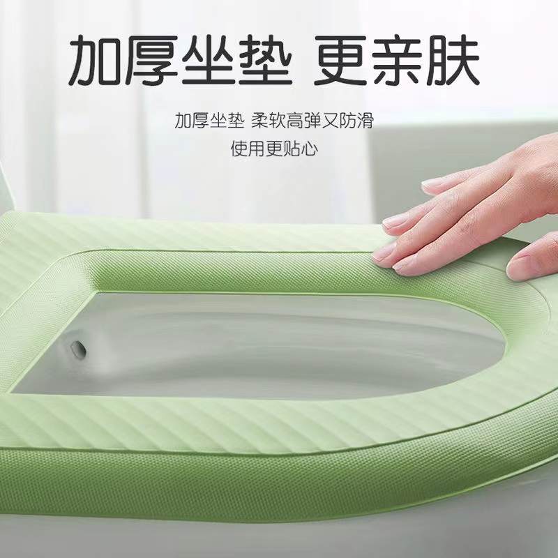 【2个】EVA防水通用马桶垫全覆盖家用粘贴式可水洗马桶坐垫无冰