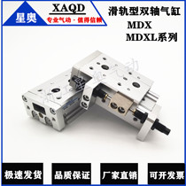 Air-stand precision slipway cylinder MDXL MDX6 * 10 * 20 * 30 * 40 * 50-SD2-AM2-BM2-DM1