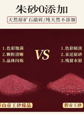 朱砂原石粉正品天然原矿朱砂真粉