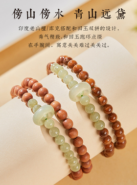青山黛手串老山檀盘玩女生文玩