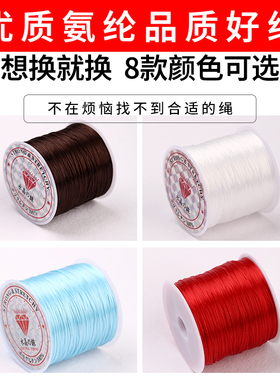 手串绳弹力线穿珠子松紧线耐磨