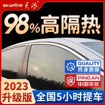 Car Cling Film Windows Insulation Film Front Windscreen Film Sunscreen Anti-Explosion Film Privacy Film Solar Film Full Car Film