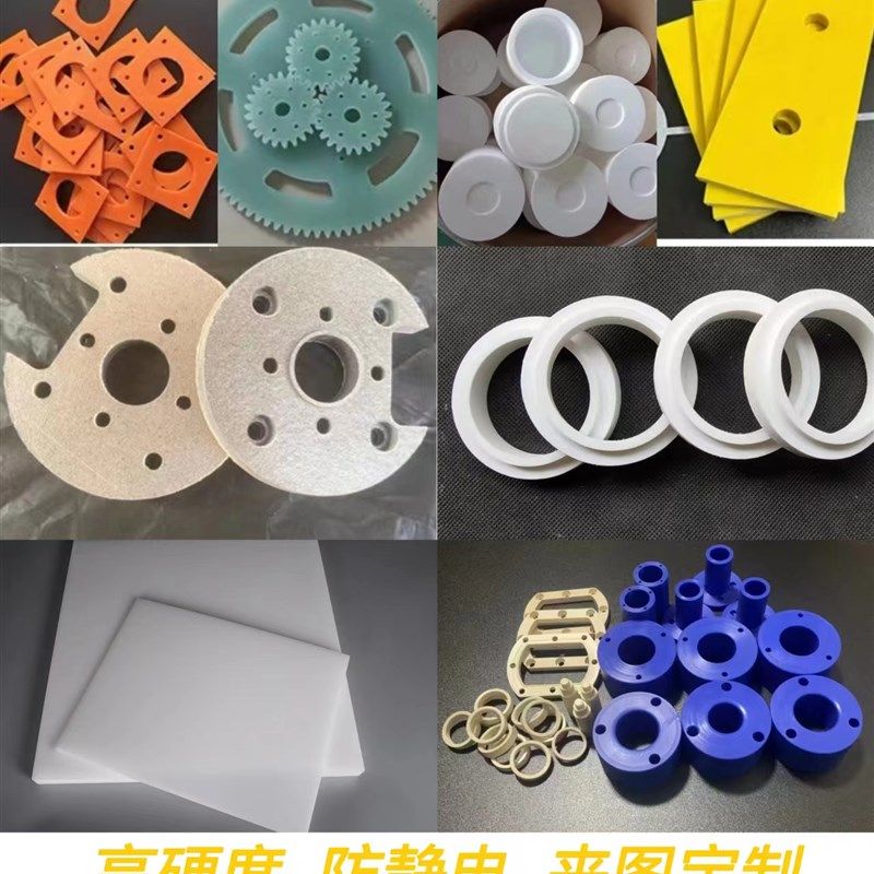 尼龙板POM板聚氨酯棒PPS玻纤板防静电PEEK板铁氟龙电木板零切加工,淘宝优惠券,粉丝福利购,淘宝优惠卷