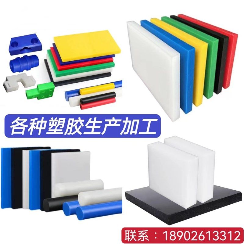 尼龙板POM板聚氨酯棒PPS玻纤板防静电PEEK板铁氟龙电木板零切加工,淘宝优惠券,粉丝福利购,淘宝优惠卷