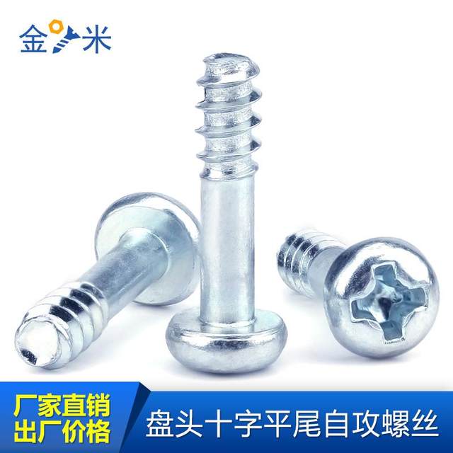 Round head, half tooth, flat tail self-tapping screw