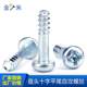 Round head, half tooth, flat tail self-tapping screw