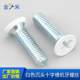 White painted flat head machine tooth screws-spray