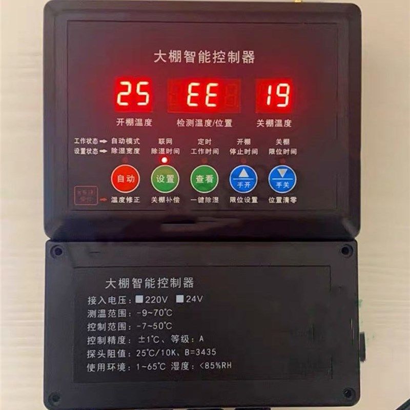 电动卷膜器24V温控控制APP远程控制大棚卷膜器养殖场卷帘机220V,淘宝优惠券,粉丝福利购,淘宝优惠卷
