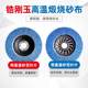 Impeller grinding sheet stainless steel plane