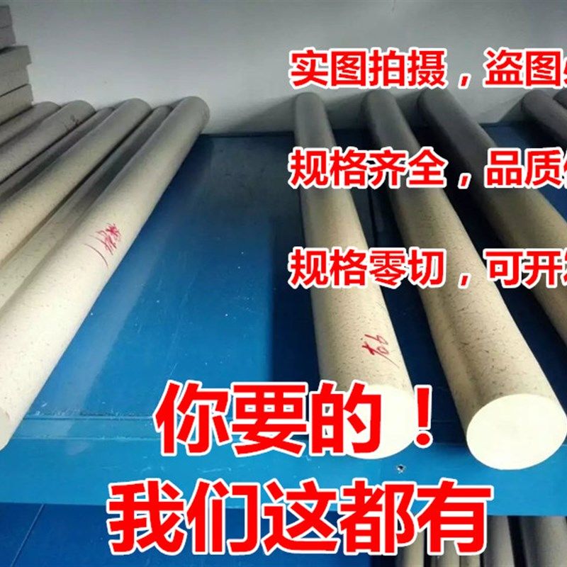 PEEK板 PEEK棒 进口PEEK管 防静电 加玻纤 黑色 米黄色 白色 本色,淘宝优惠券,粉丝福利购,淘宝优惠卷