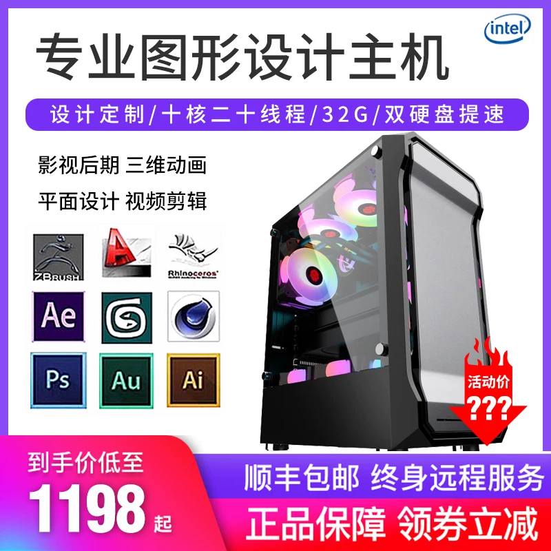 I5i7 дизайнерский настольный компьютер хост графика рисование 3D рендеринг CAD видеоклип сборка набор для DIY полный набор i9