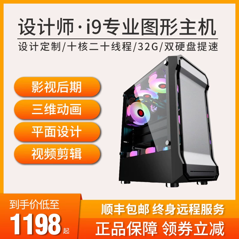 I5i7 дизайнерский настольный компьютер хост графика рисование 3D рендеринг CAD видеоклип сборка набор для DIY полный набор i9