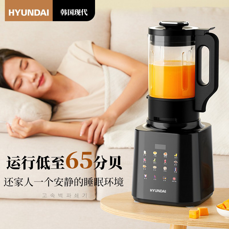 韩国现代破壁机新款家用小型豆浆 hyundai欣永逸破壁机