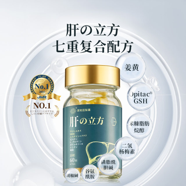 Yuanzhiyin Liver Cube ບໍາລຸງຕັບ ແລະປິ່ນປົວພະຍາດຫືດສໍາລັບຜູ້ຊາຍແລະແມ່ຍິງ. ນອນເດິກ ແລະເຮັດວຽກລ່ວງເວລາ. ຜະລິດຕະພັນດູແລສຸຂະພາບ. ຂອງຂວັນທີ່ນໍາເຂົ້າສໍາລັບພໍ່ແມ່.
