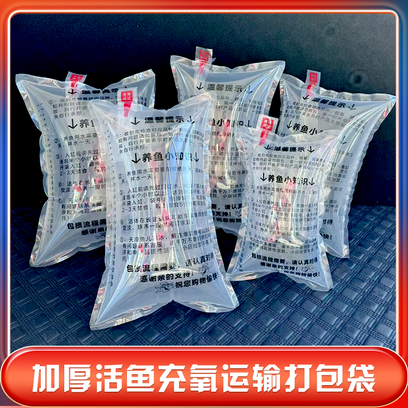 印刷活鱼袋加厚一次性水族观赏鱼虾打包袋氧气袋水产活鱼运输包装,淘宝优惠券,粉丝福利购,淘宝优惠卷