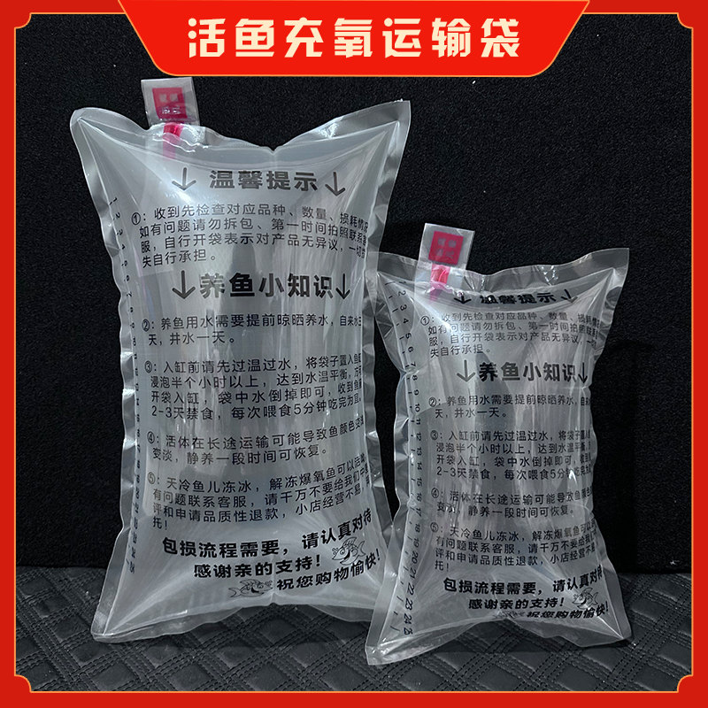 印刷活鱼袋加厚一次性水族观赏鱼虾打包袋氧气袋水产活鱼运输包装,淘宝优惠券,粉丝福利购,淘宝优惠卷