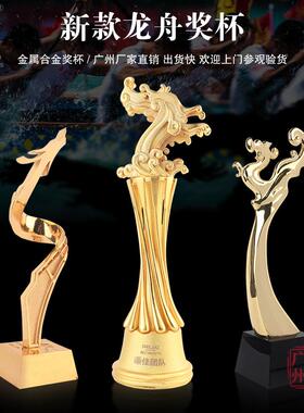 创意金属龙舟比赛奖杯端午节团队广州龙舟邀请赛金属龙头奖杯