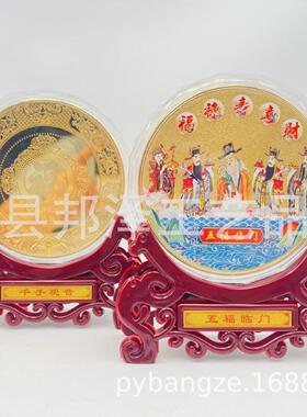 五福临门摆件福禄寿喜财摆件五路财神公斤章镀金纪念金盘摆件