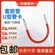 Casing bolts national standard with rubber protective sleeve insulation card