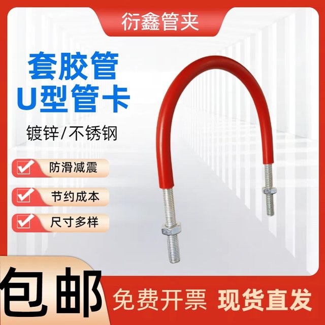 Casing bolts national standard with rubber protective sleeve insulation card