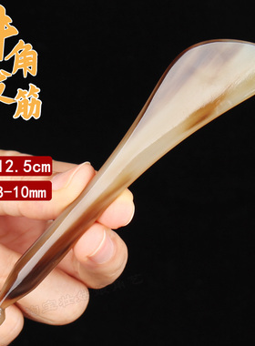 真牛角眼部全身通用拨筋棒刮脸板