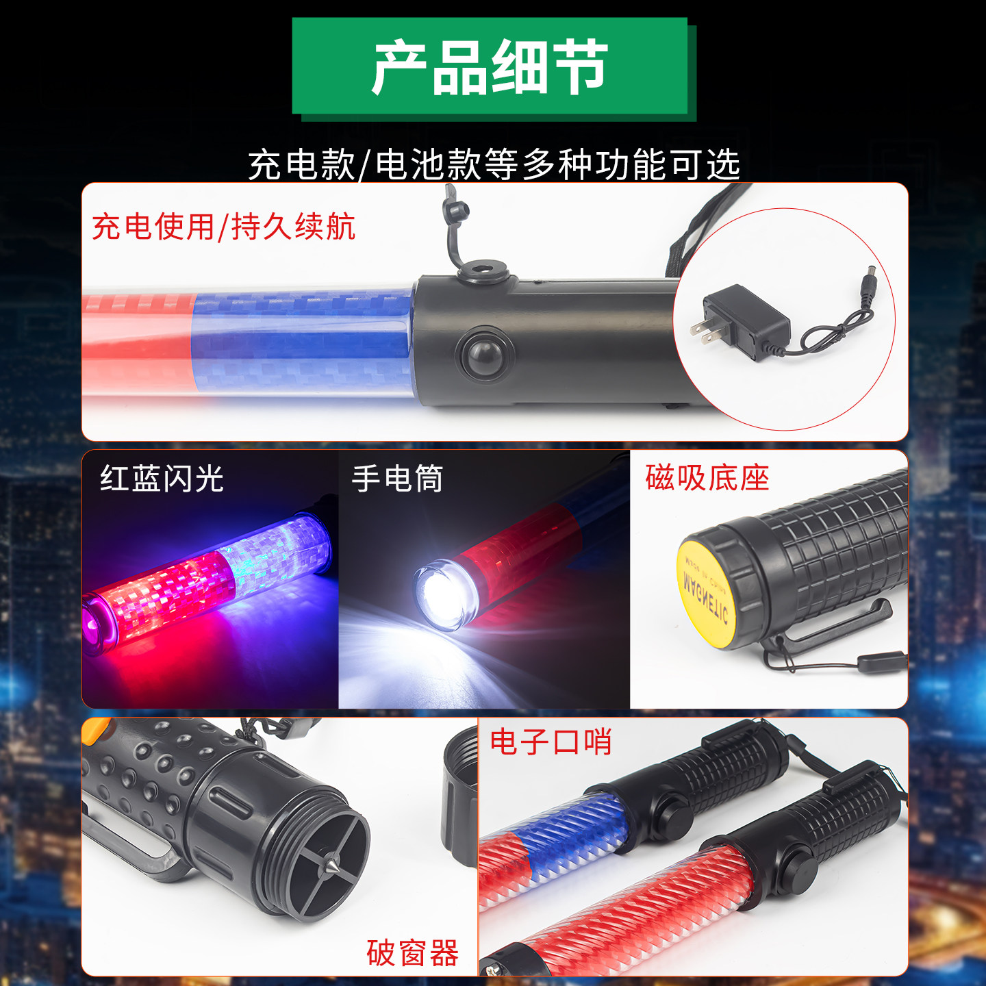 交通指挥棒led荧光棒充电式应急闪光棒电子哨警示棒手持警示灯,淘宝优惠券,粉丝福利购,淘宝优惠卷