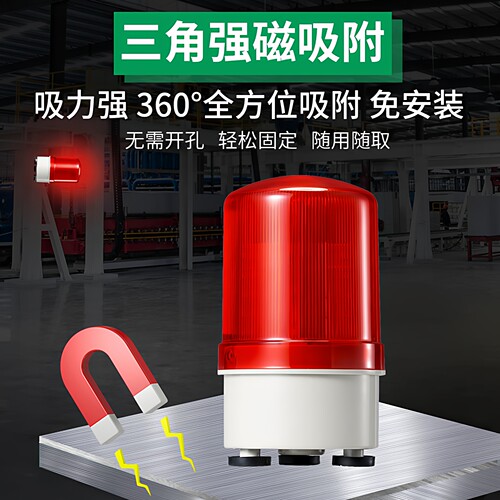 LED强磁吸式声光报警器LTD-1101J模拟旋转防水警示灯12V24V220V - 图1