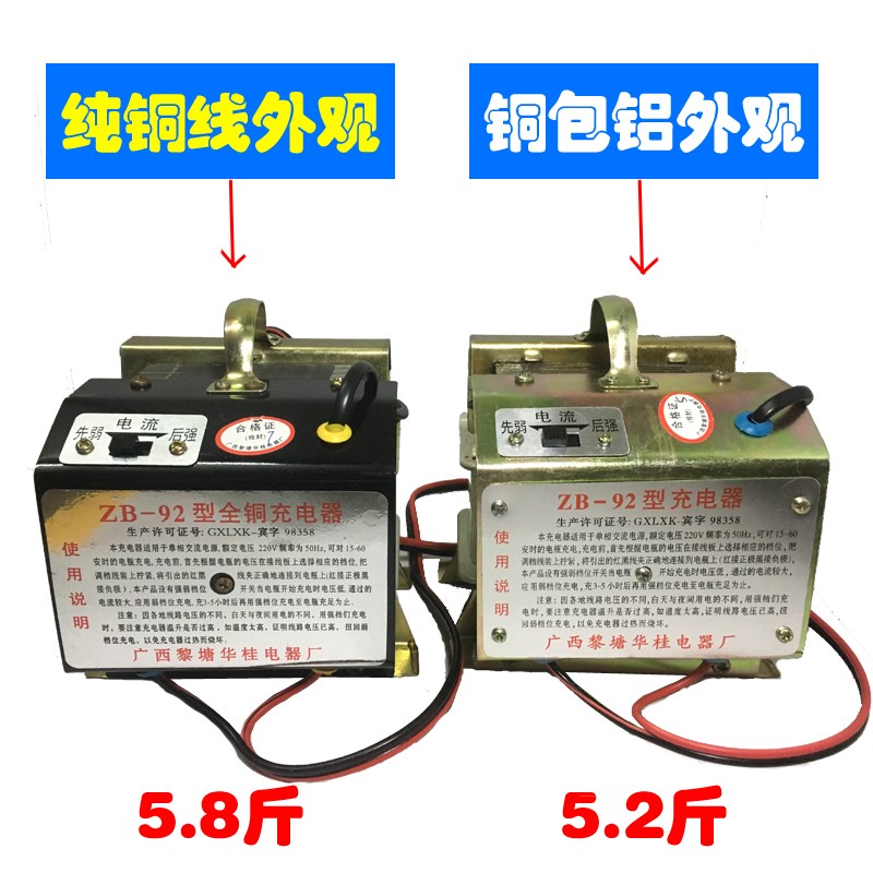 钻石牌92A纯铜汽车电瓶老式充电器6V12V24V伏大功率可调电流快速 - 图2