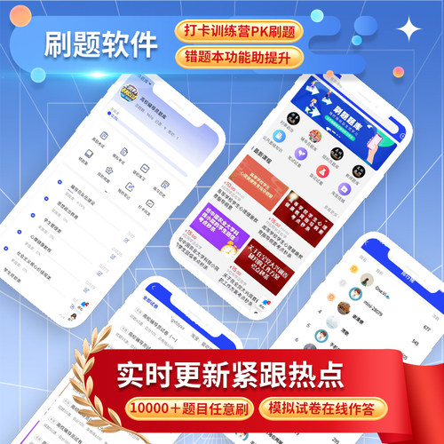 2027高校辅导员招聘考试资料笔试面试视频刷题题库软件真题模拟卷 - 图3