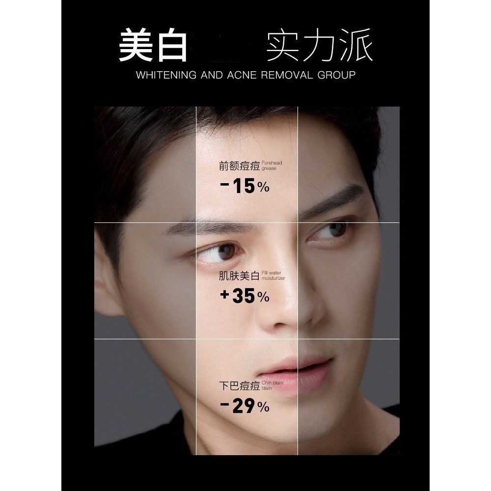 洗面奶男士专用控油美白净肤温和氨基酸洁面乳套装正品官方旗店 - 图3