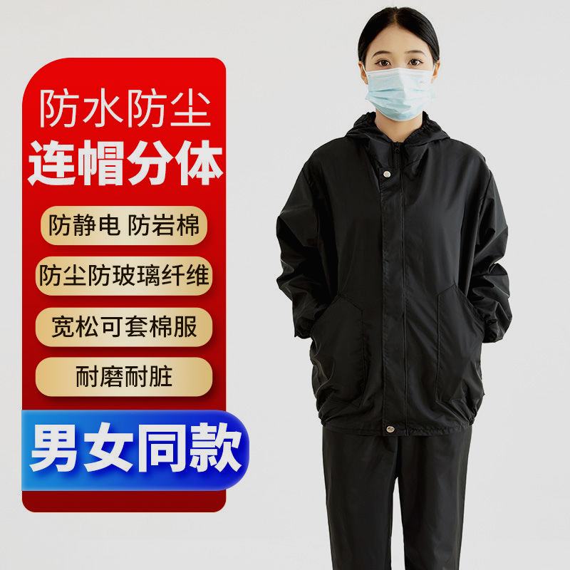 新款加厚防水秋冬防护服防油防尘外穿全套防尘防护服-图3