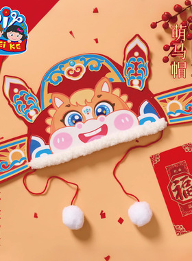 小学生新年状元不织布手工头套