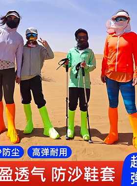 沙漠防沙沙滩徒步高筒鞋套
