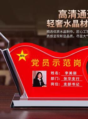 党员先锋示范岗台签党支部公室桌牌旗帜双面立牌台卡摆件